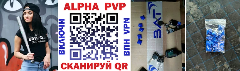 APVP кристаллы  Светлый 