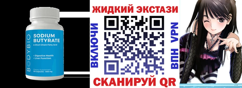 Бутират буратино Светлый