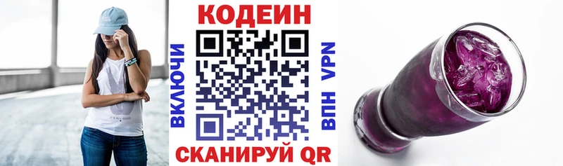Кодеин Purple Drank  Светлый 