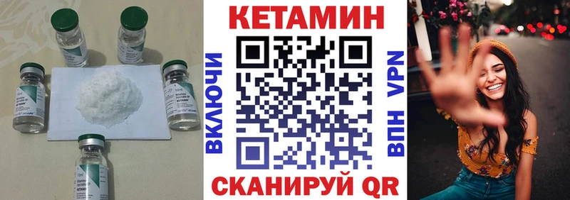 Кетамин ketamine Светлый
