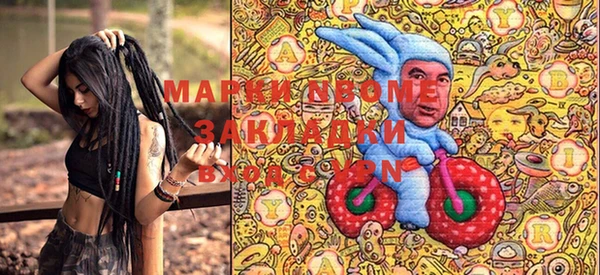 мескалин Снежногорск