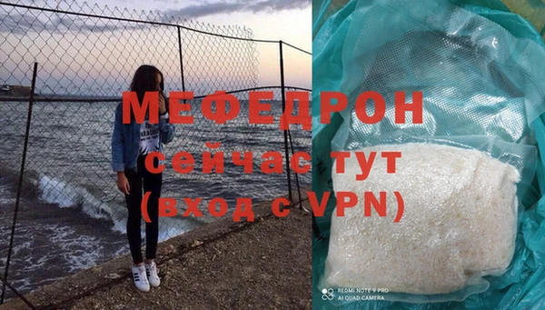 меф VHQ Арсеньев