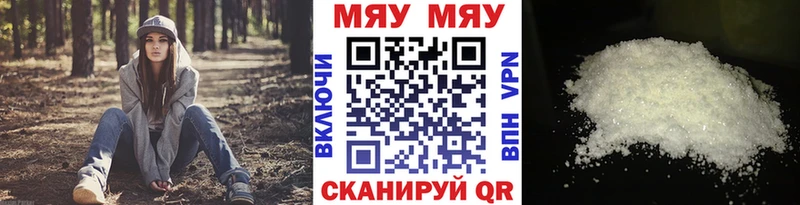 Меф мяу мяу  kraken ONION  Светлый  закладки 