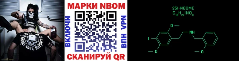 Марки NBOMe 1,5мг  Светлый 